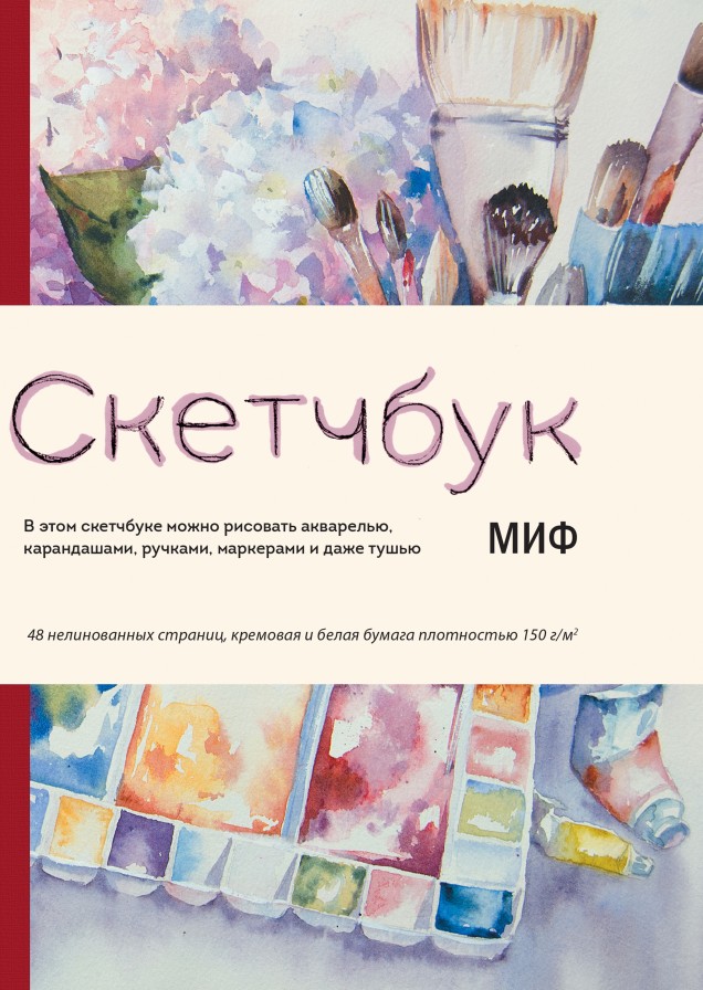 Обложка книги в хорошем качестве