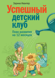 Обложка книги в хорошем качестве