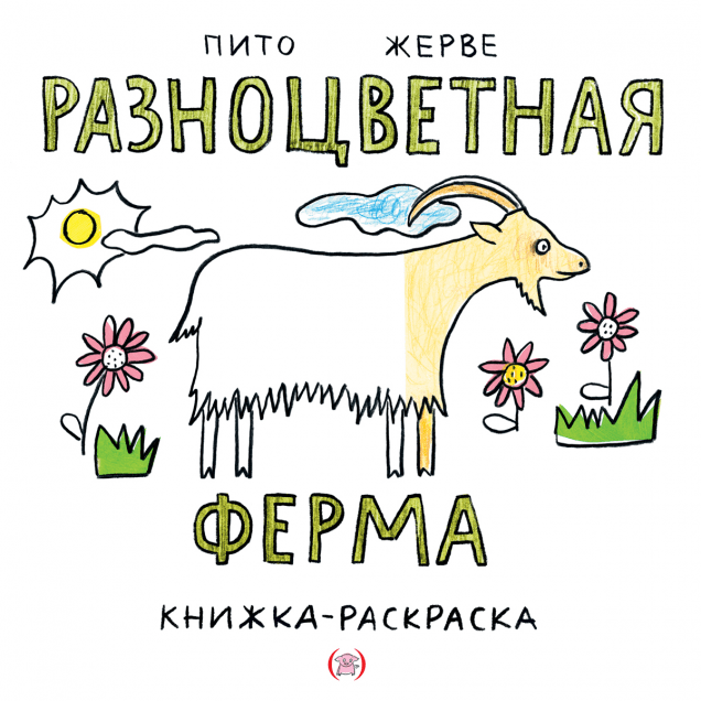 Обложка книги в хорошем качестве