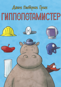Обложка книги в хорошем качестве