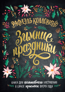 Обложка книги в хорошем качестве