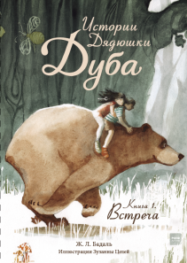 Обложка книги в хорошем качестве