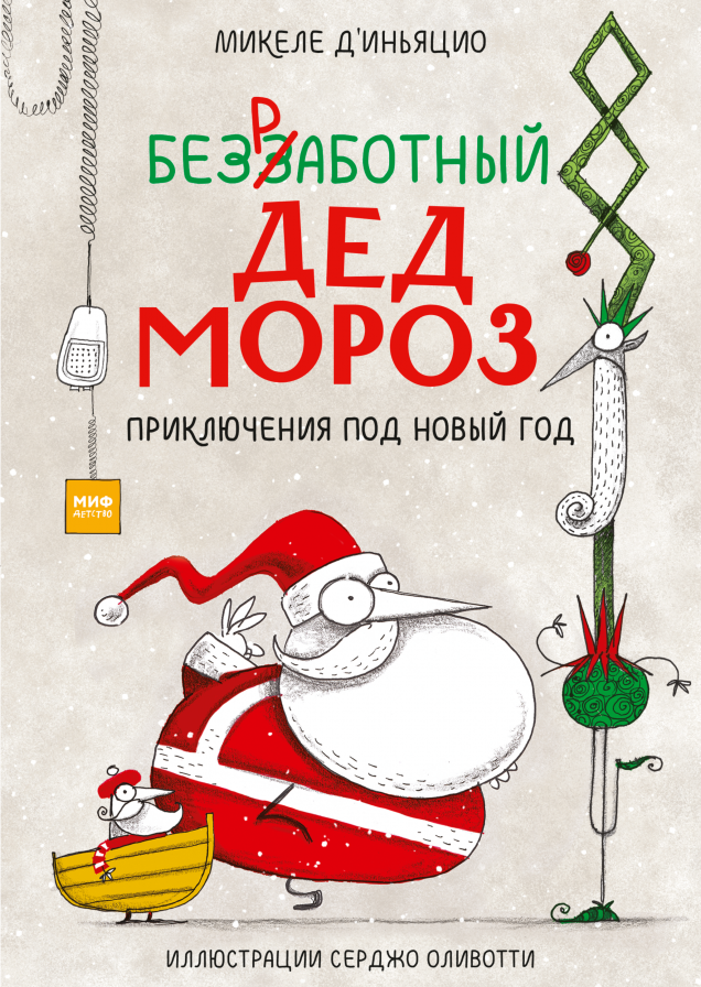 Обложка книги в хорошем качестве
