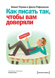 Обложка книги в хорошем качестве