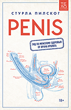 Penis