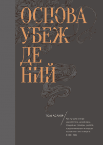 Обложка книги в хорошем качестве