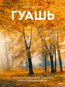 Обложка книги в хорошем качестве