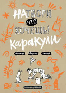 Обложка книги в хорошем качестве