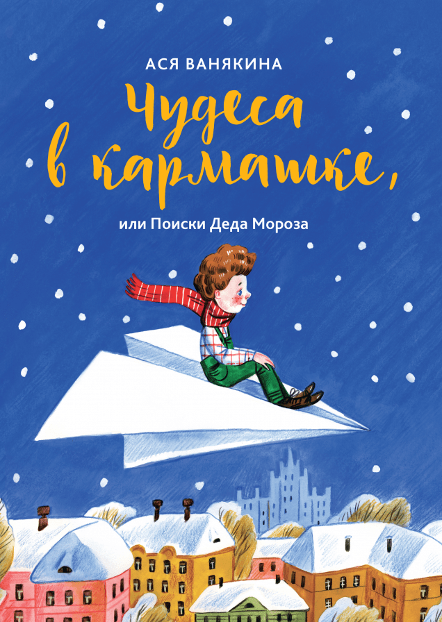Обложка книги в хорошем качестве