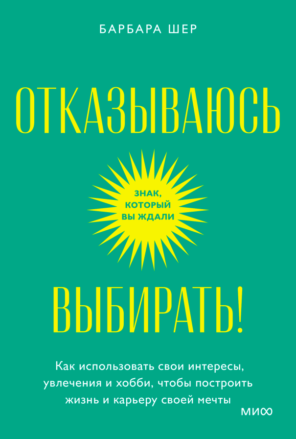 Обложка книги в хорошем качестве