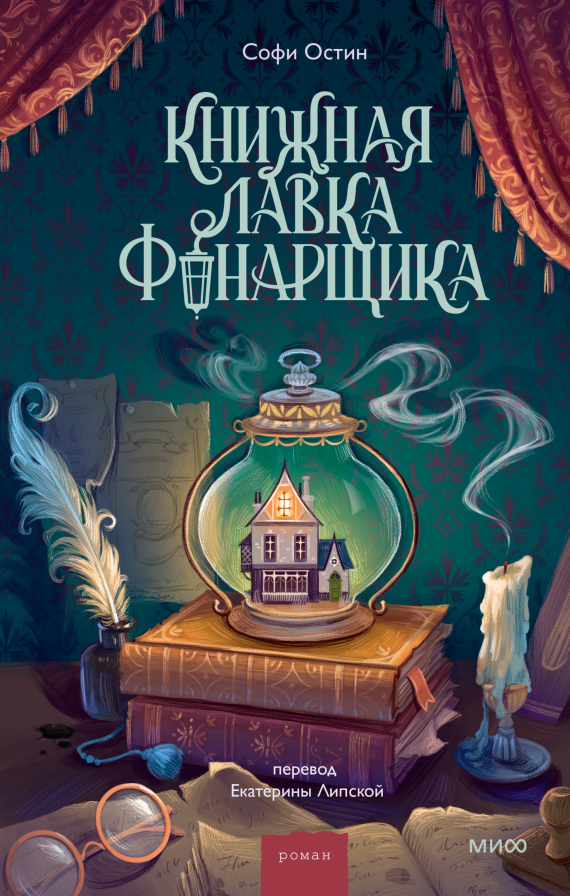Обложка книги в хорошем качестве