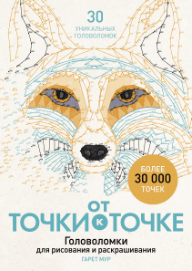 Обложка книги в хорошем качестве