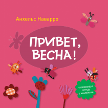 Обложка книги в хорошем качестве
