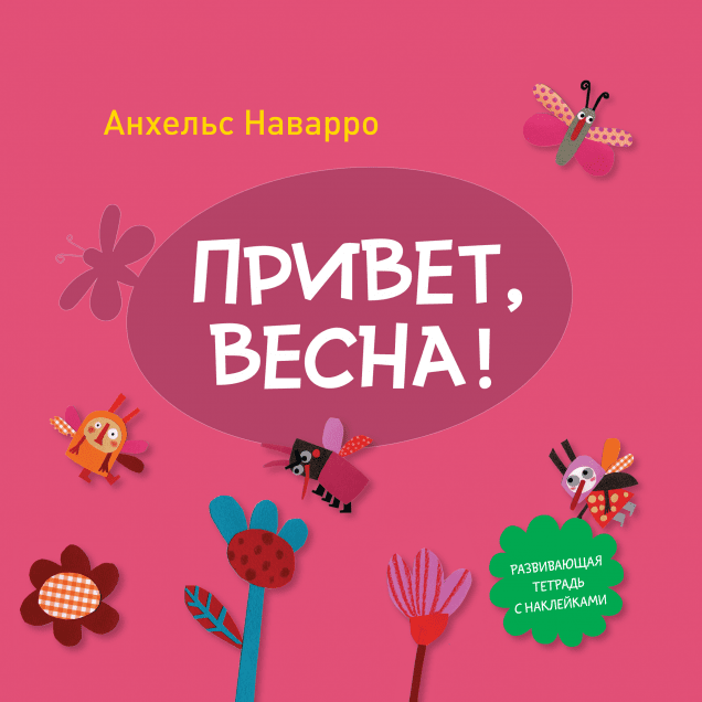 Обложка книги в хорошем качестве
