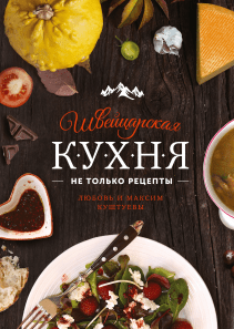Обложка книги в хорошем качестве