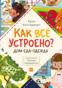 Обложка книги в хорошем качестве