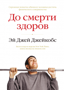 Обложка книги в хорошем качестве