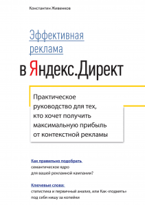 Обложка книги в хорошем качестве