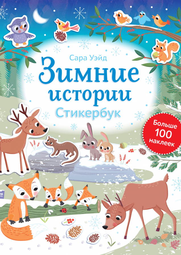 Обложка книги в хорошем качестве