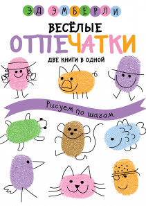 Обложка книги в хорошем качестве