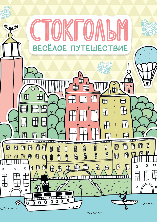 Обложка книги в хорошем качестве