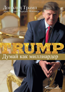 Обложка книги в хорошем качестве