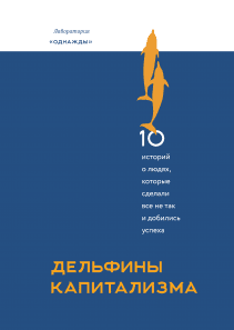 Обложка книги в хорошем качестве