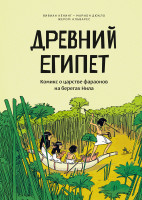 Древний Египет
