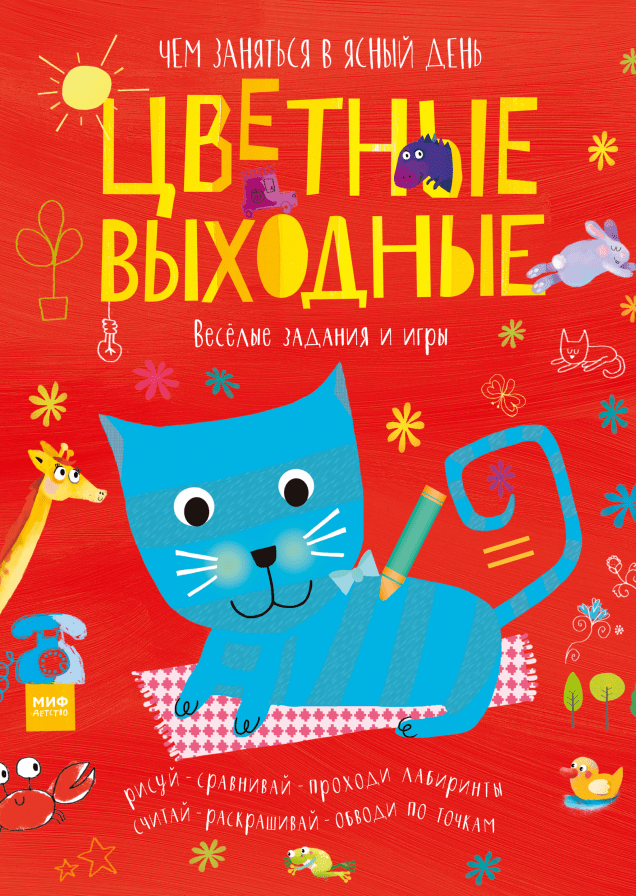 Обложка книги в хорошем качестве
