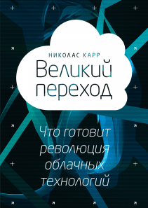 Обложка книги в хорошем качестве