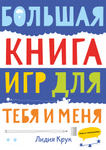 Обложка книги в хорошем качестве