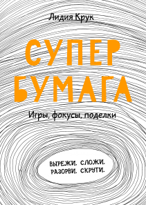 Обложка книги в хорошем качестве