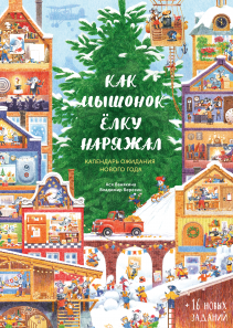 Обложка книги в хорошем качестве