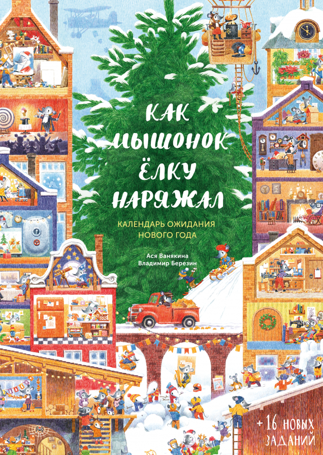 Обложка книги в хорошем качестве