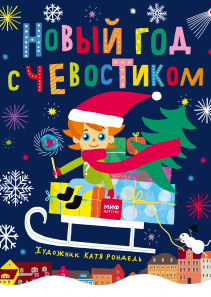 Обложка книги в хорошем качестве