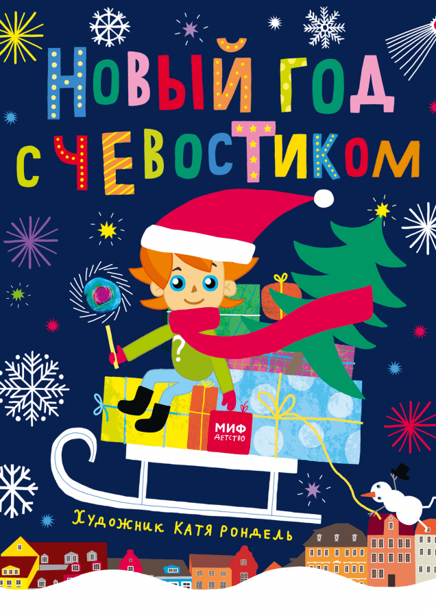 Обложка книги в хорошем качестве