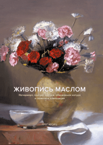 Обложка книги в хорошем качестве