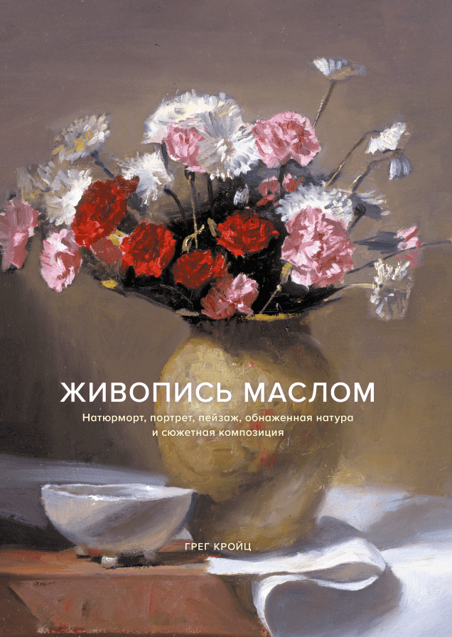 Обложка книги в хорошем качестве