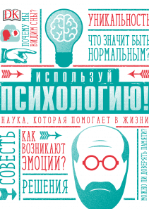 Обложка книги в хорошем качестве
