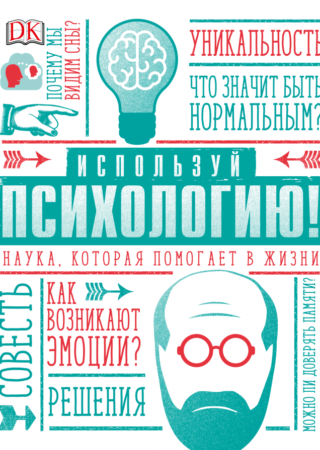 Обложка книги в хорошем качестве