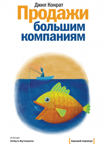 Обложка книги в хорошем качестве