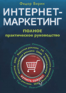 Обложка книги в хорошем качестве