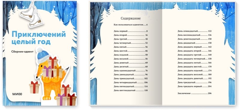 Скидки на книги миф. Смотреть фото Скидки на книги миф. Смотреть картинку Скидки на книги миф. Картинка про Скидки на книги миф. Фото Скидки на книги миф