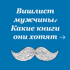 Лучшие книги для мужчины‏
