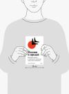 Книга «Назови и продай» - 