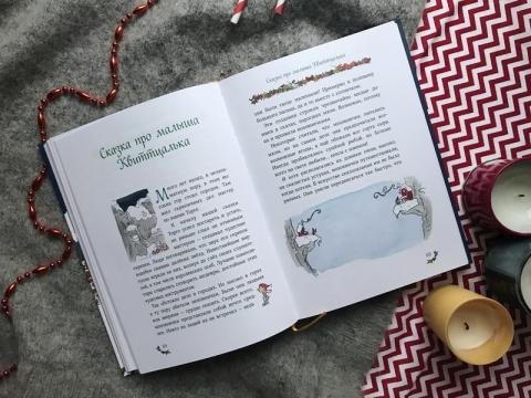 Книги Про Рождество И Новый Год