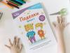 Книга «Kumon. Поделки. Уровень 2» - 