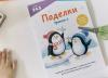 Книга «Kumon. Поделки. Уровень 1» - 