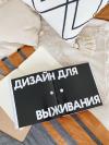 Книга «Как видеть» - 