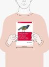 Книга «Аналитическая культура» - 